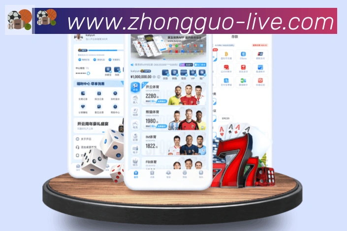 App功能展示图